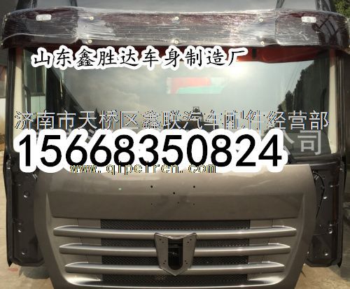 镇江联合卡车驾驶室配件联合重卡驾驶楼总成价格图片厂家联合卡车空壳子壳体外壳图片